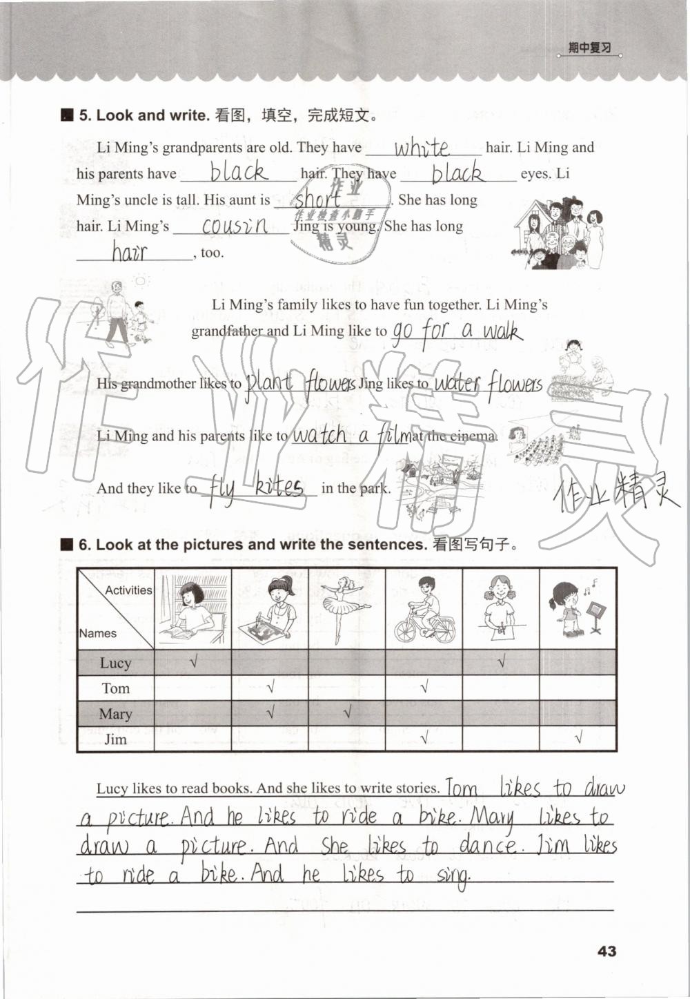 2019年同步練習(xí)冊五年級英語上冊冀教版三起河北教育出版社 第42頁