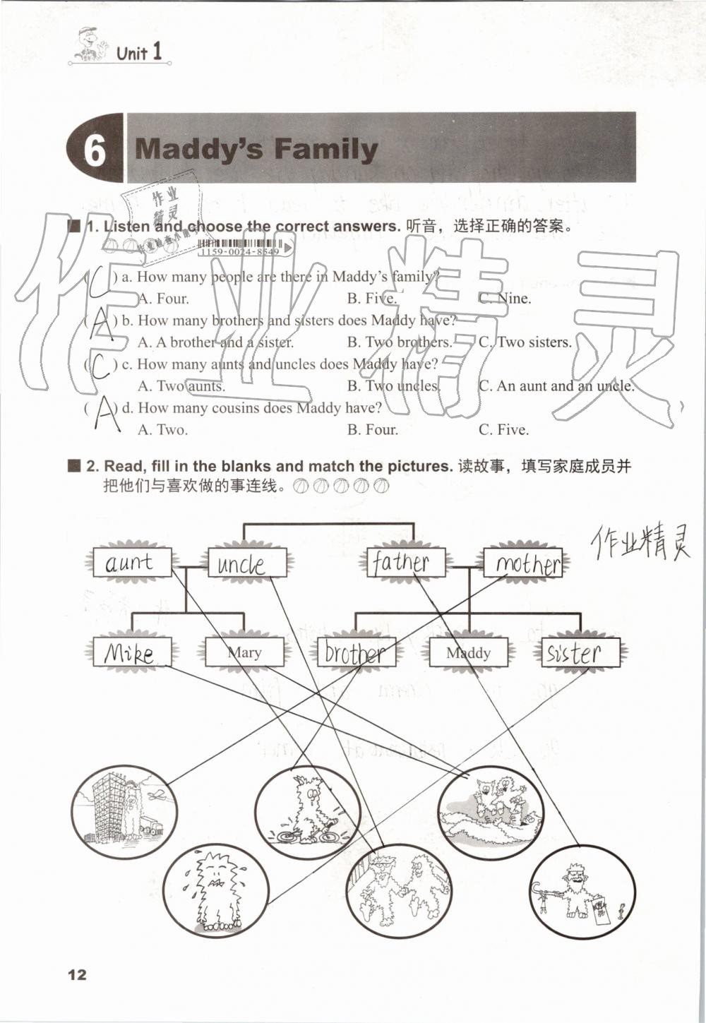 2019年同步練習(xí)冊(cè)五年級(jí)英語(yǔ)上冊(cè)冀教版三起河北教育出版社 第11頁(yè)