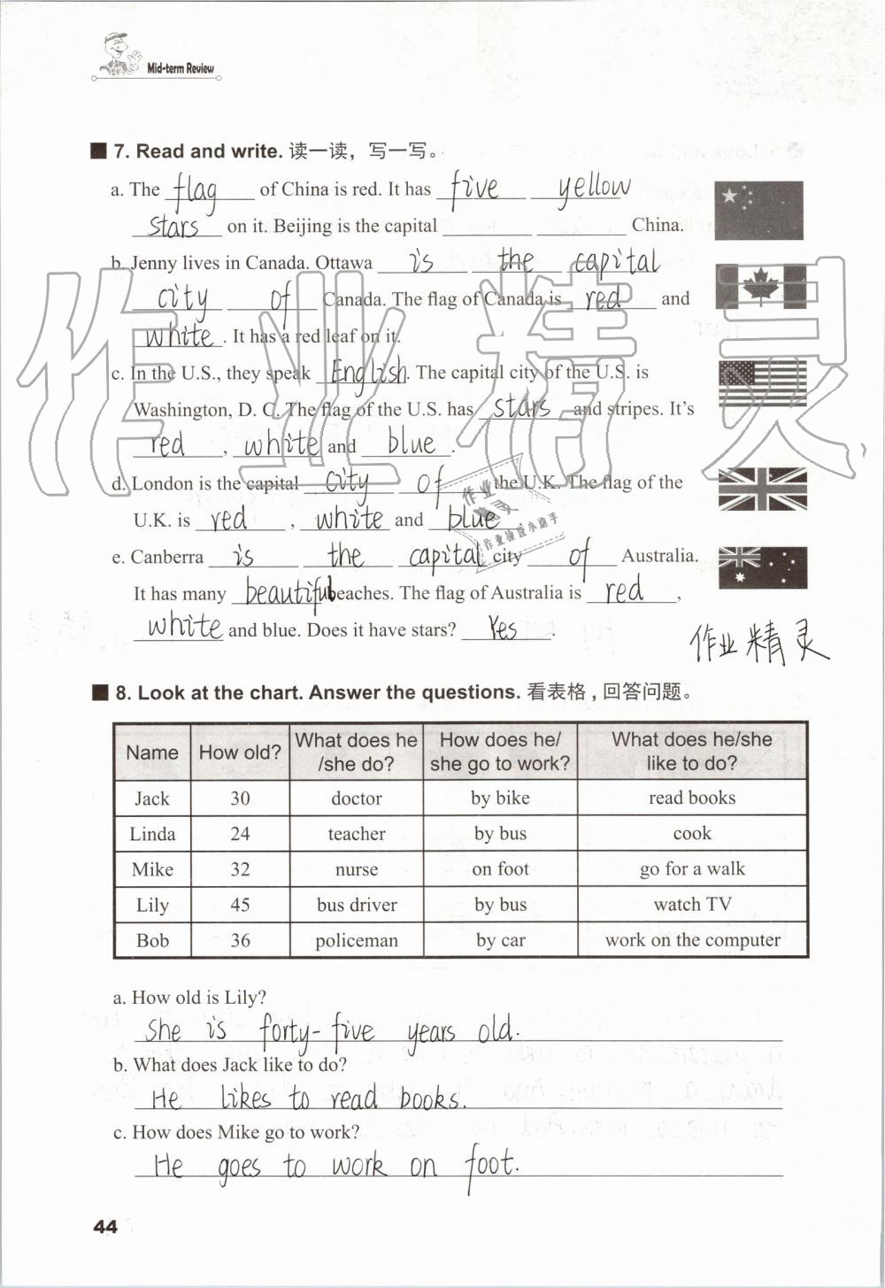 2019年同步練習(xí)冊五年級英語上冊冀教版三起河北教育出版社 第43頁