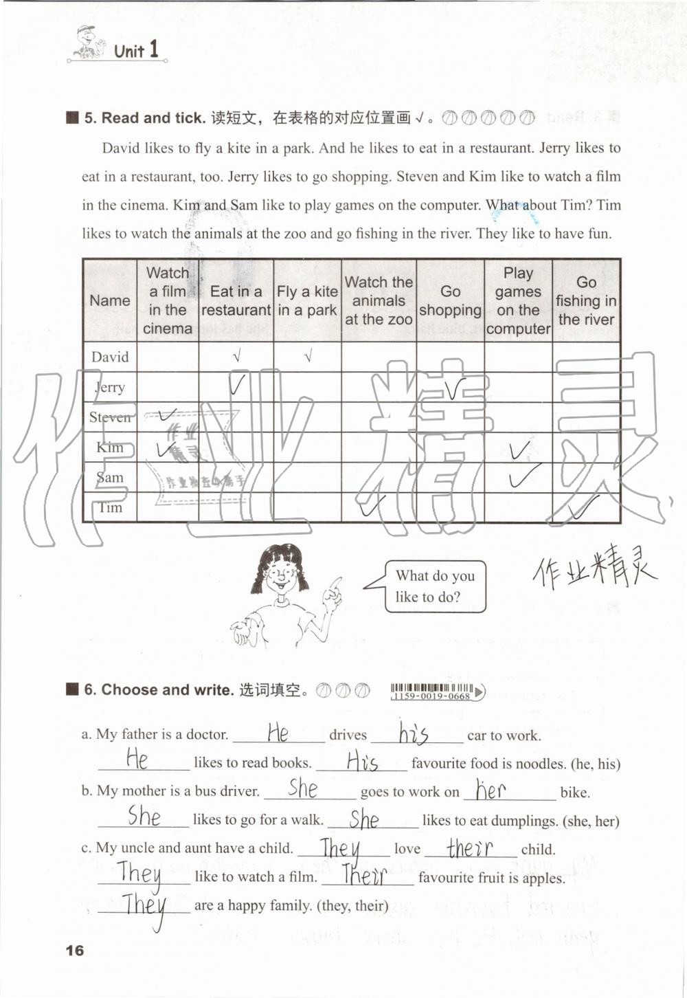 2019年同步練習(xí)冊(cè)五年級(jí)英語上冊(cè)冀教版三起河北教育出版社 第15頁