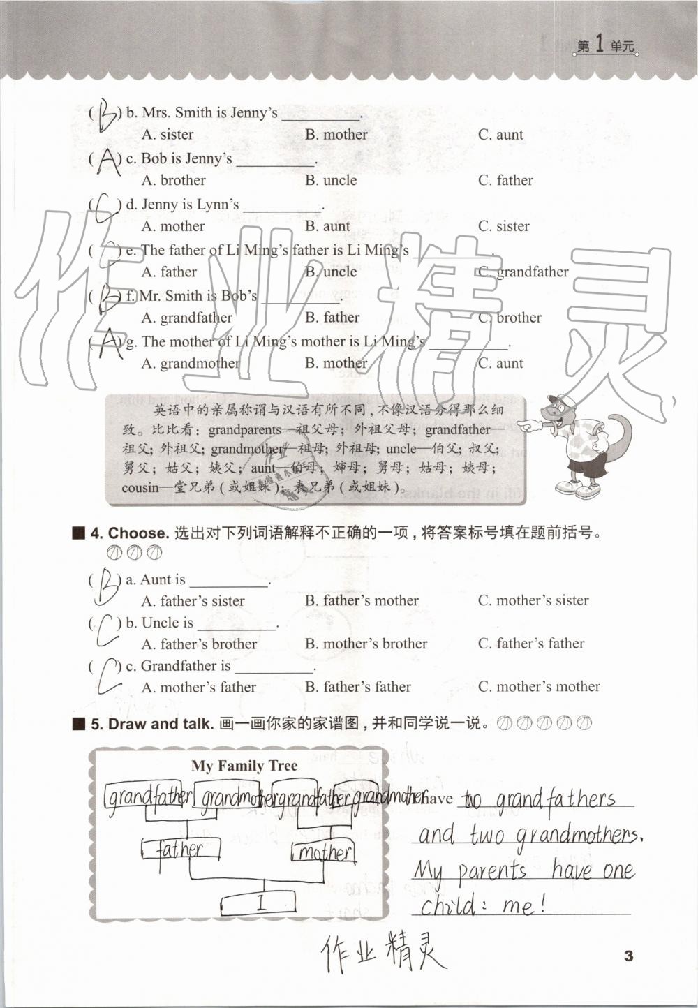 2019年同步練習冊五年級英語上冊冀教版三起河北教育出版社 第2頁