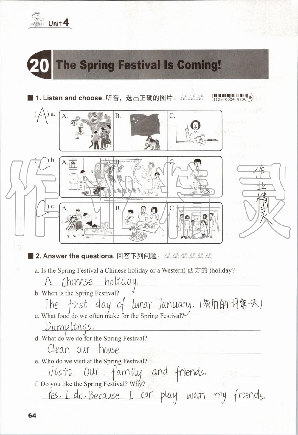 2019年同步練習(xí)冊(cè)五年級(jí)英語(yǔ)上冊(cè)冀教版三起河北教育出版社 第63頁(yè)