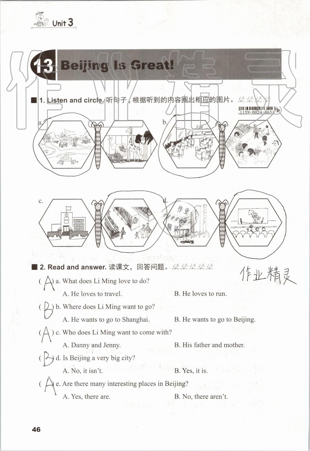 2019年同步練習(xí)冊五年級英語上冊冀教版三起河北教育出版社 第45頁