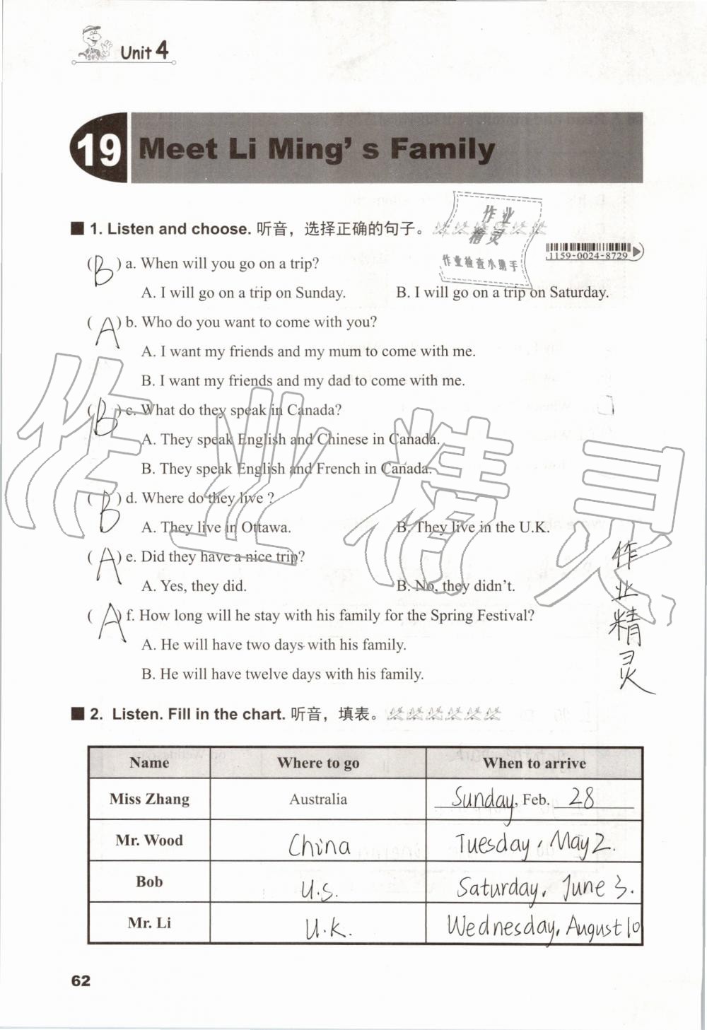 2019年同步練習(xí)冊(cè)五年級(jí)英語上冊(cè)冀教版三起河北教育出版社 第61頁