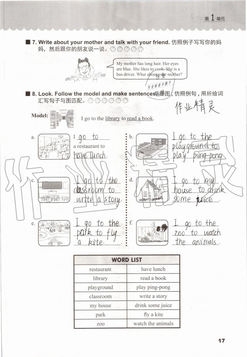 2019年同步練習(xí)冊五年級英語上冊冀教版三起河北教育出版社 第16頁