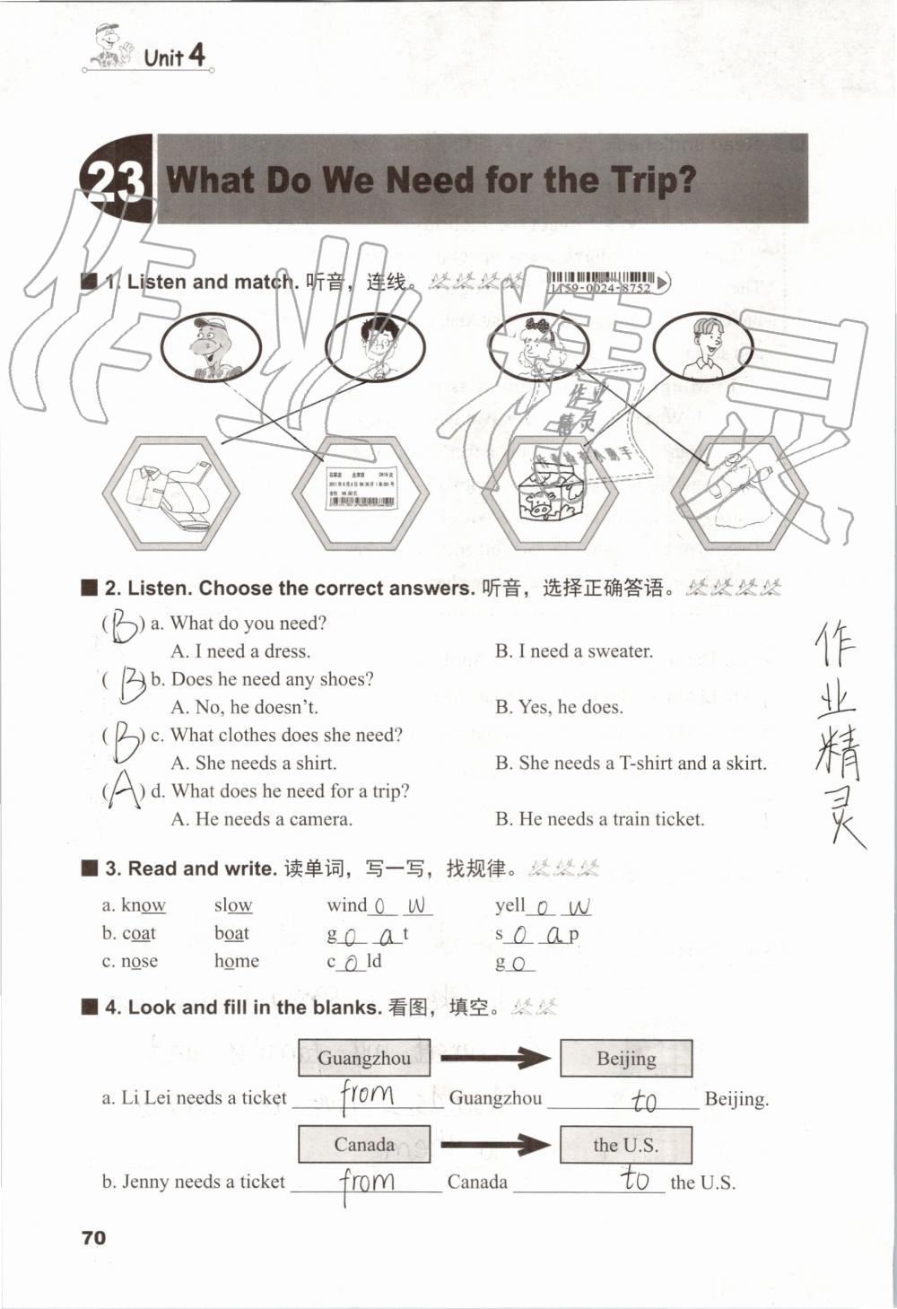 2019年同步練習(xí)冊(cè)五年級(jí)英語上冊(cè)冀教版三起河北教育出版社 第69頁