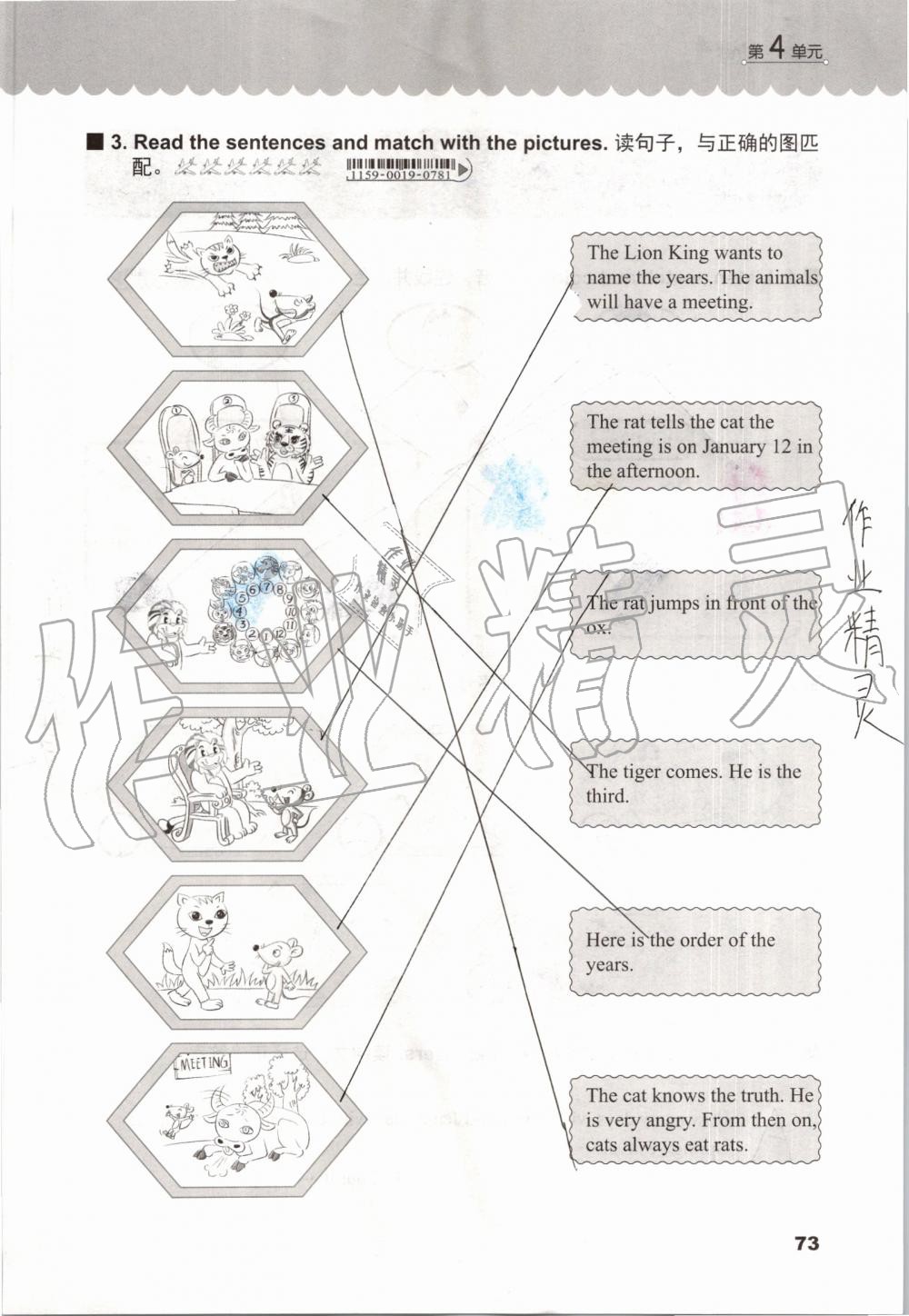 2019年同步練習(xí)冊(cè)五年級(jí)英語上冊(cè)冀教版三起河北教育出版社 第72頁