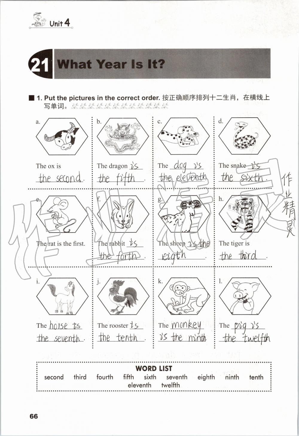 2019年同步練習(xí)冊五年級英語上冊冀教版三起河北教育出版社 第65頁