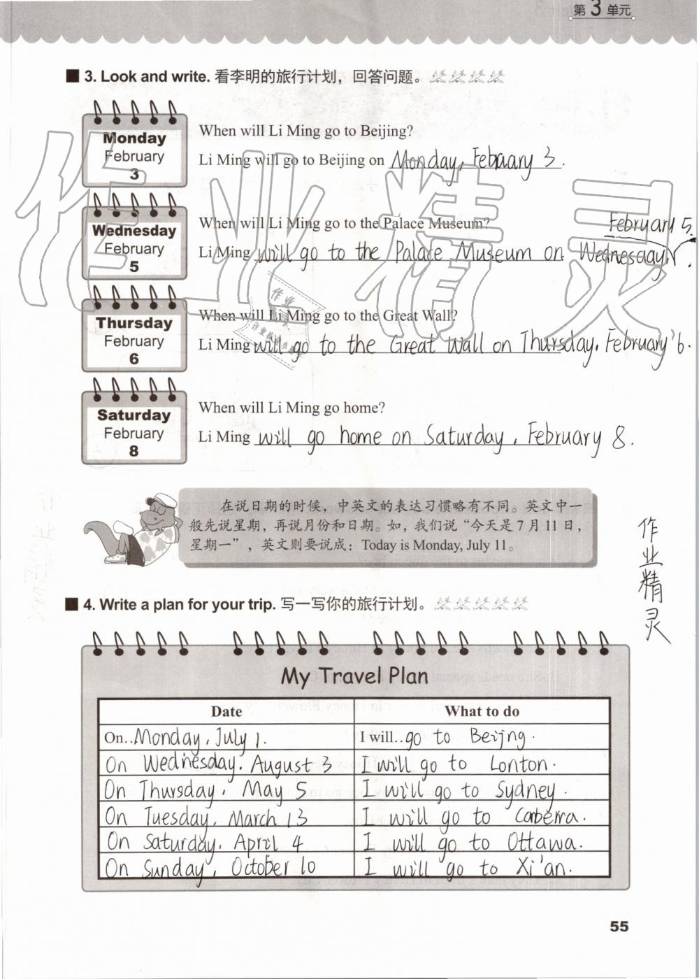 2019年同步練習(xí)冊(cè)五年級(jí)英語上冊(cè)冀教版三起河北教育出版社 第54頁