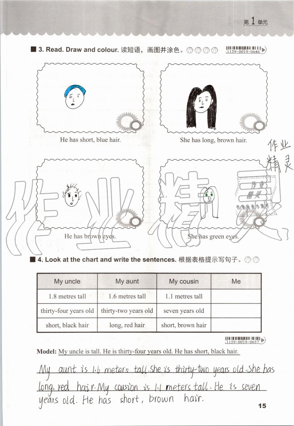 2019年同步練習(xí)冊(cè)五年級(jí)英語上冊(cè)冀教版三起河北教育出版社 第14頁