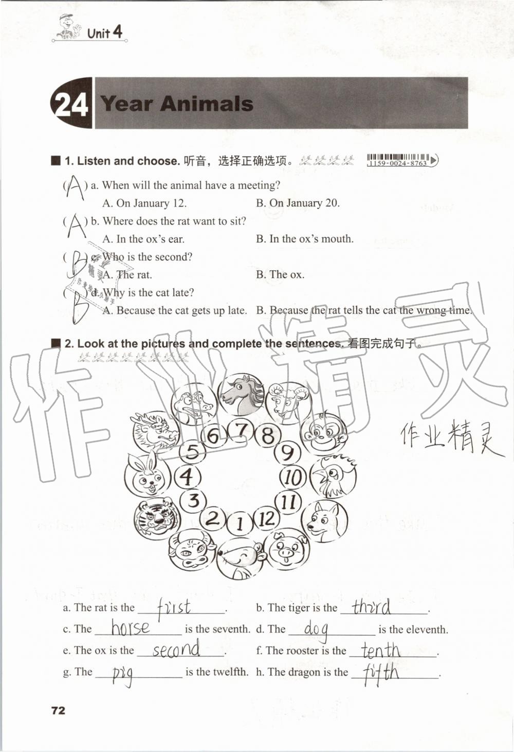 2019年同步練習(xí)冊(cè)五年級(jí)英語上冊(cè)冀教版三起河北教育出版社 第71頁