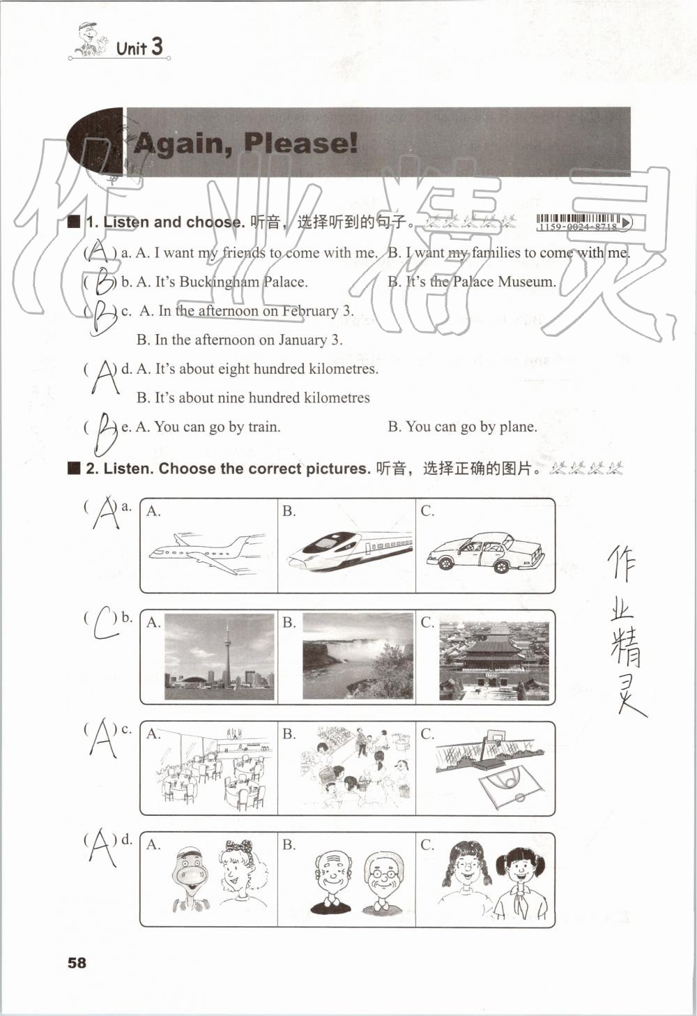 2019年同步練習冊五年級英語上冊冀教版三起河北教育出版社 第57頁