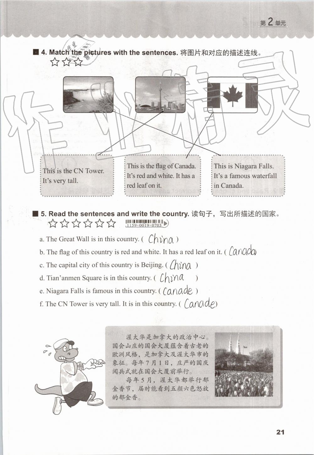 2019年同步練習(xí)冊(cè)五年級(jí)英語(yǔ)上冊(cè)冀教版三起河北教育出版社 第20頁(yè)