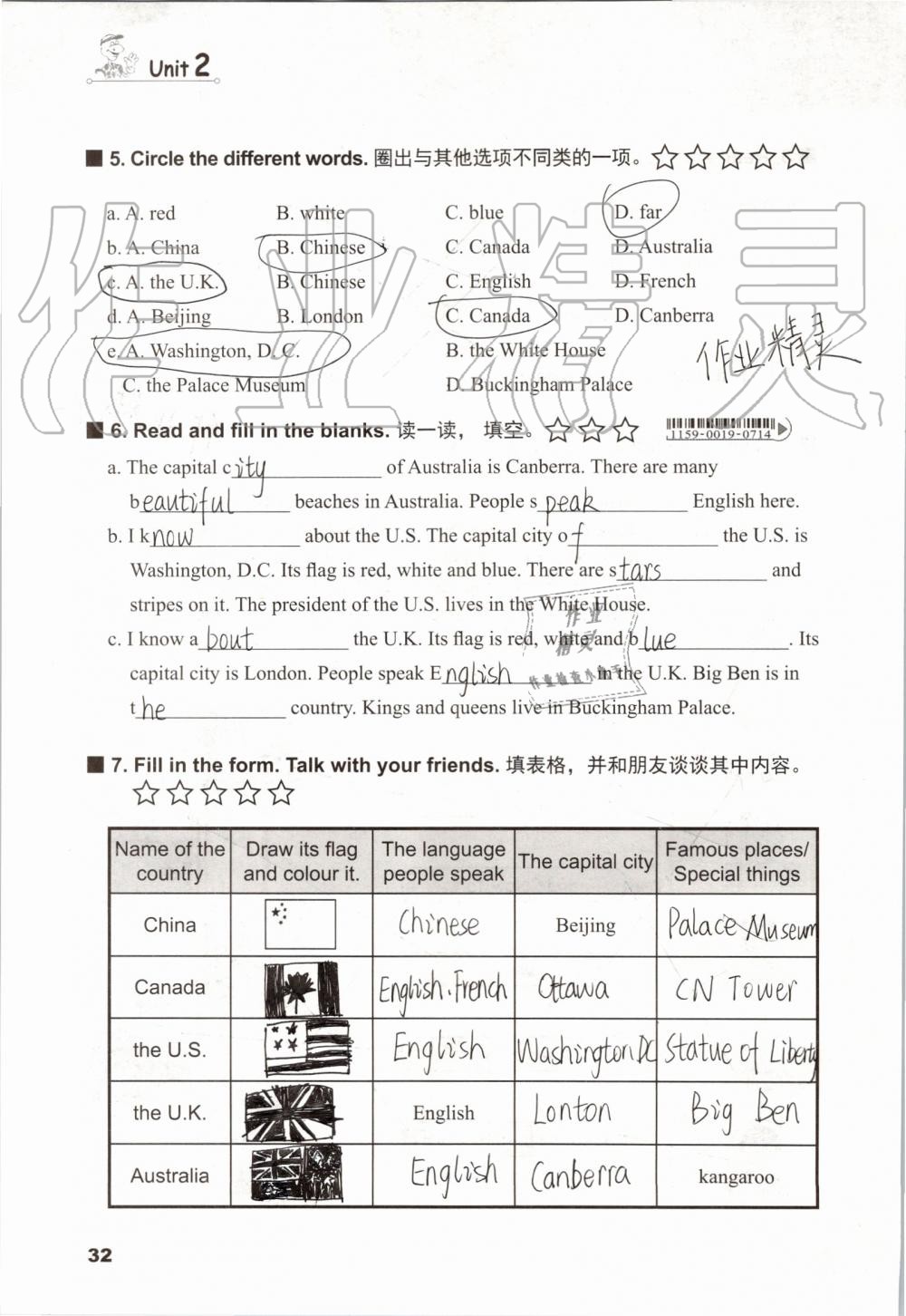 2019年同步練習(xí)冊(cè)五年級(jí)英語上冊(cè)冀教版三起河北教育出版社 第31頁