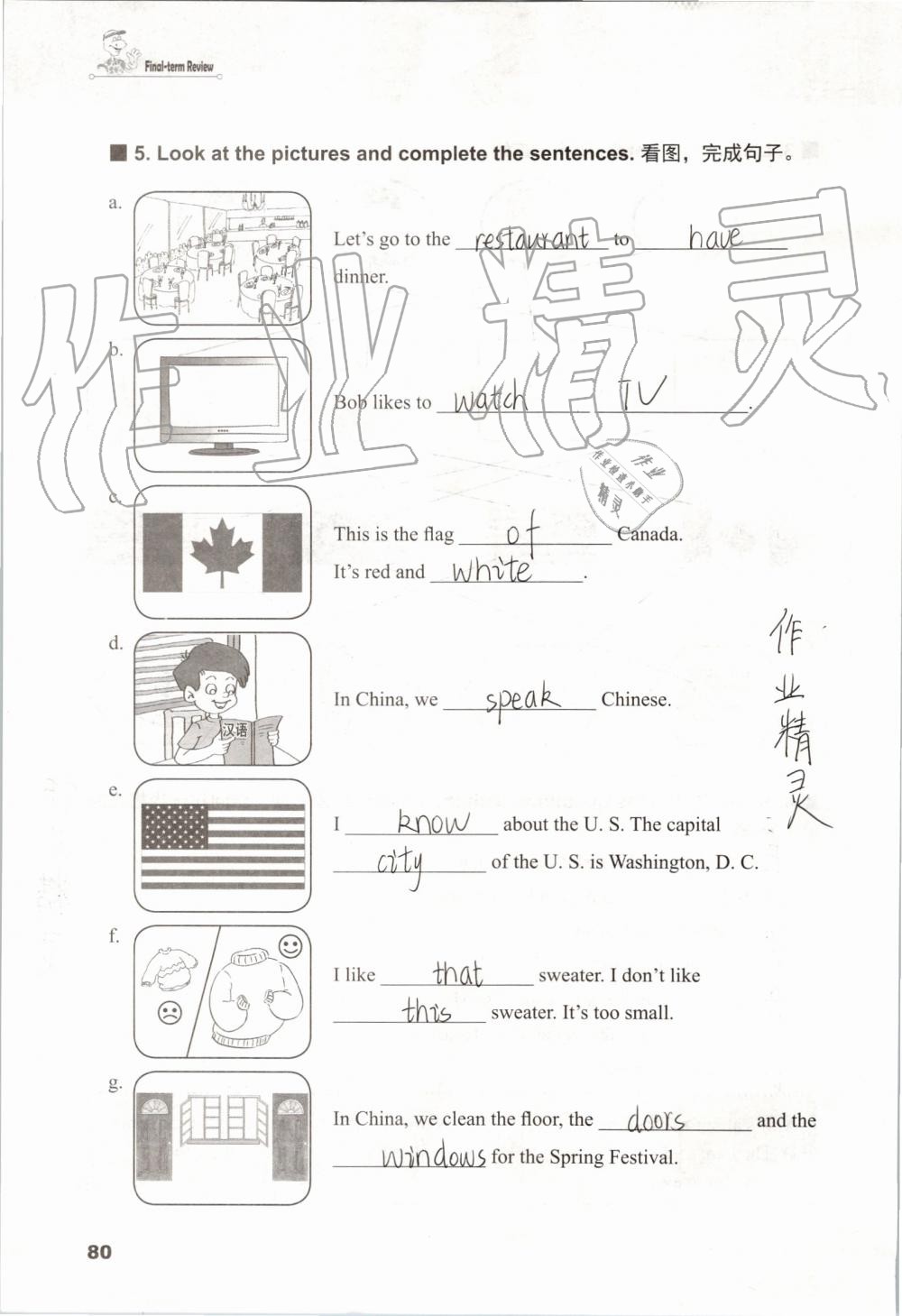 2019年同步練習(xí)冊(cè)五年級(jí)英語上冊(cè)冀教版三起河北教育出版社 第79頁