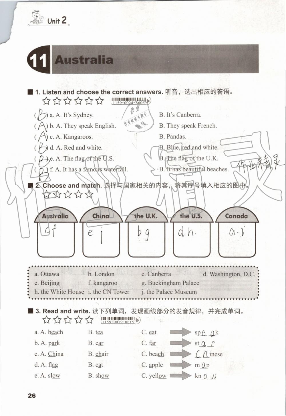 2019年同步練習(xí)冊五年級英語上冊冀教版三起河北教育出版社 第25頁