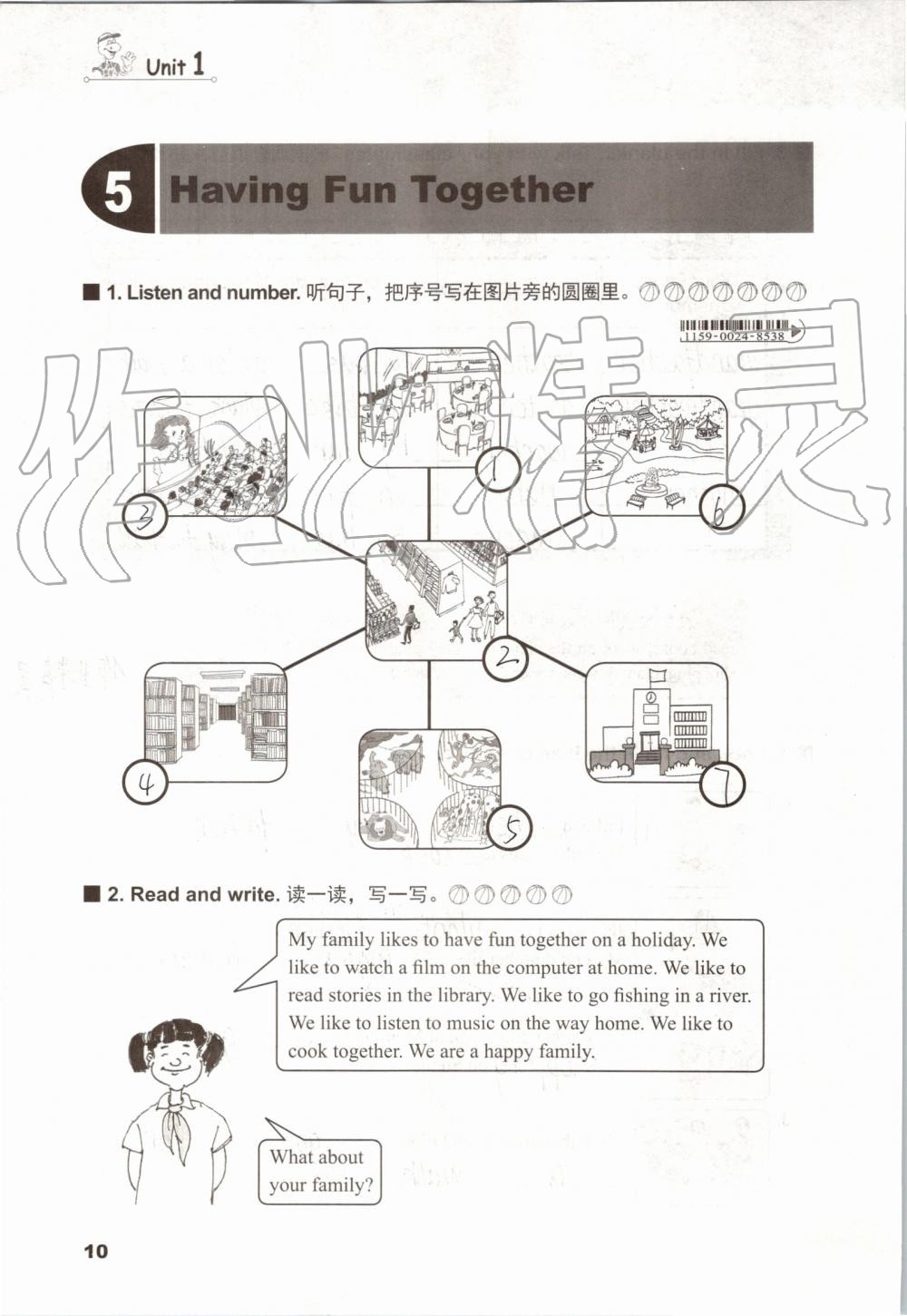 2019年同步練習(xí)冊(cè)五年級(jí)英語上冊(cè)冀教版三起河北教育出版社 第9頁