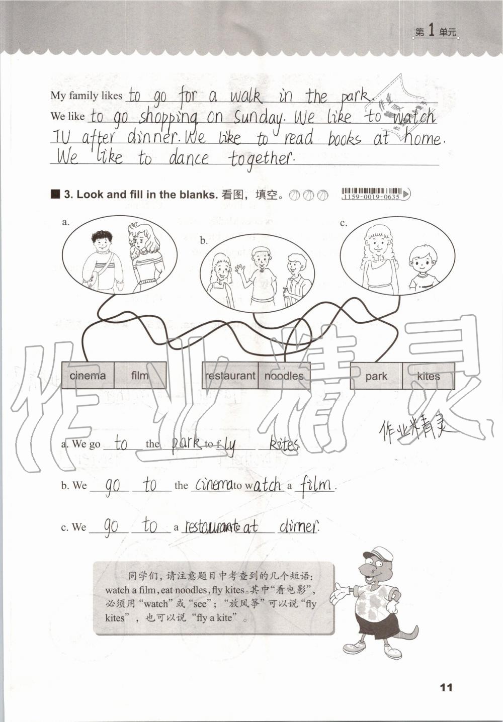 2019年同步練習(xí)冊五年級英語上冊冀教版三起河北教育出版社 第10頁