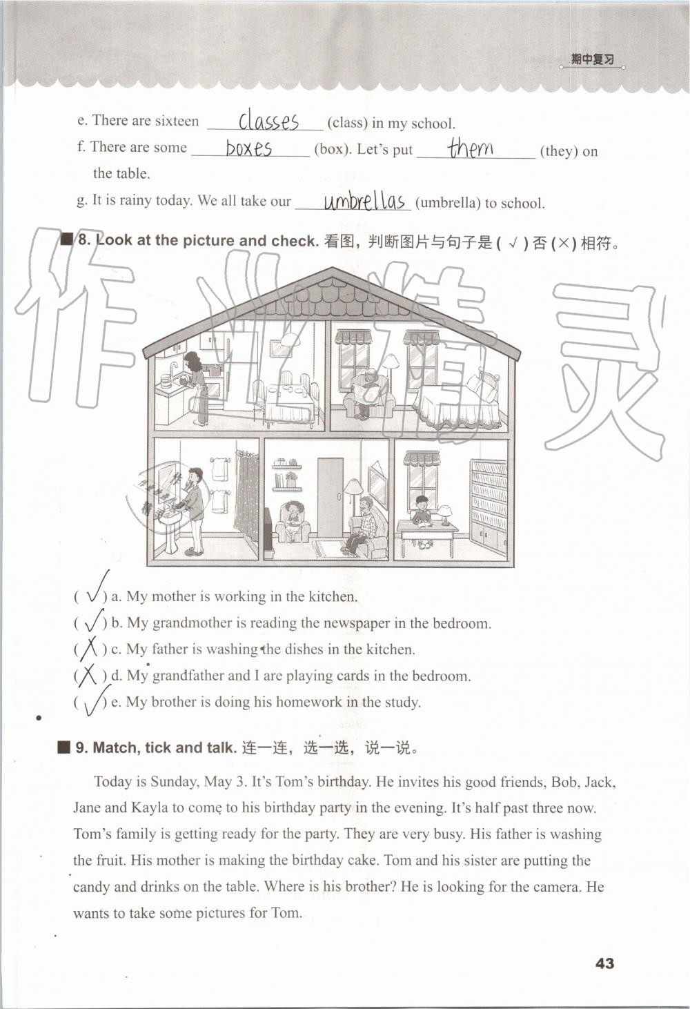 2019年同步練習(xí)冊六年級(jí)英語上冊冀教版三起河北教育出版社 第42頁