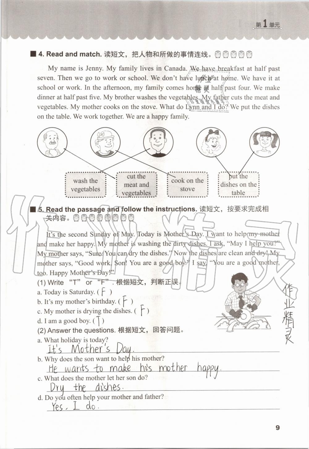 2019年同步練習冊六年級英語上冊冀教版三起河北教育出版社 第8頁