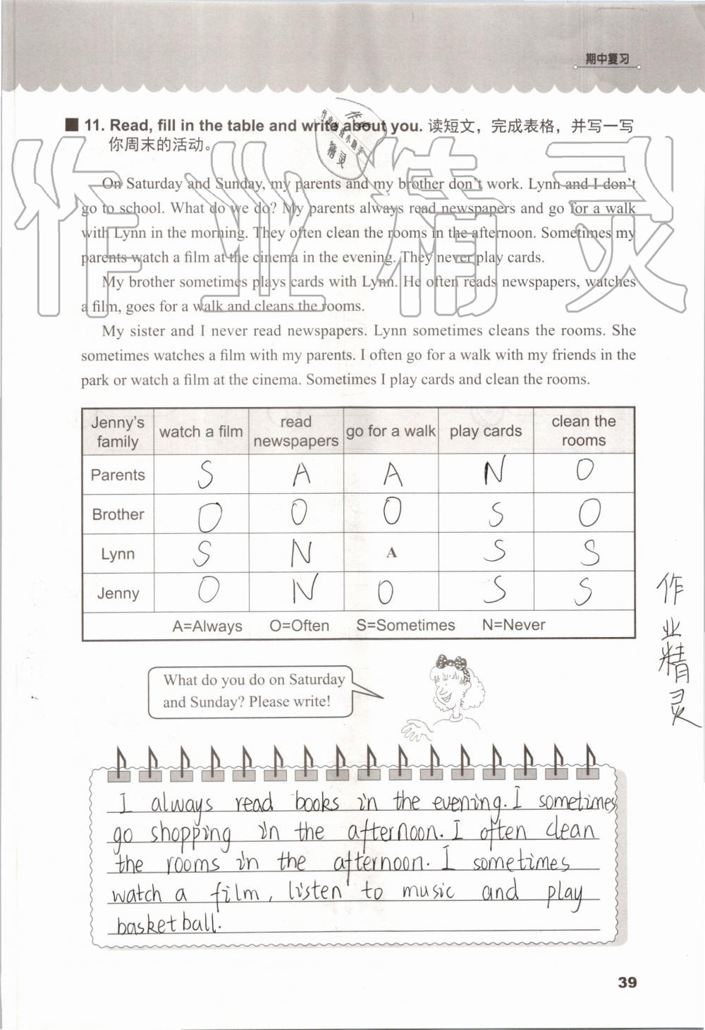 2019年同步練習冊六年級英語上冊冀教版三起河北教育出版社 第38頁