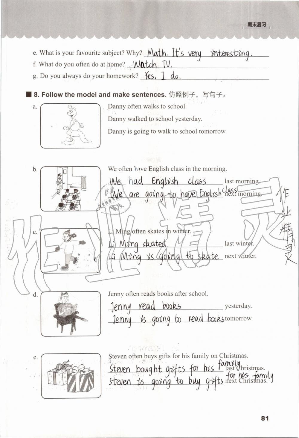 2019年同步練習(xí)冊六年級英語上冊冀教版三起河北教育出版社 第80頁