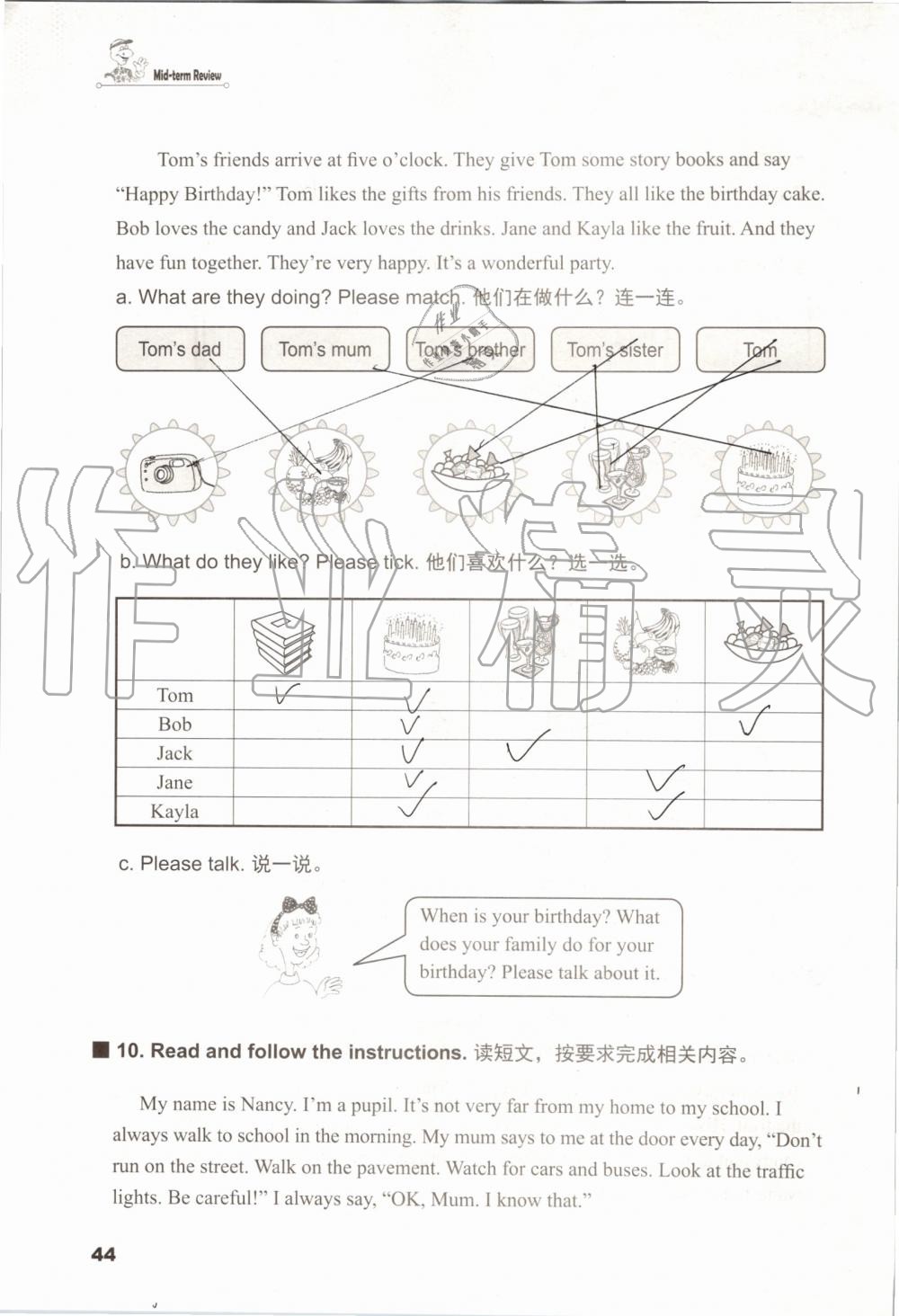 2019年同步练习册六年级英语上册冀教版三起河北教育出版社 第43页