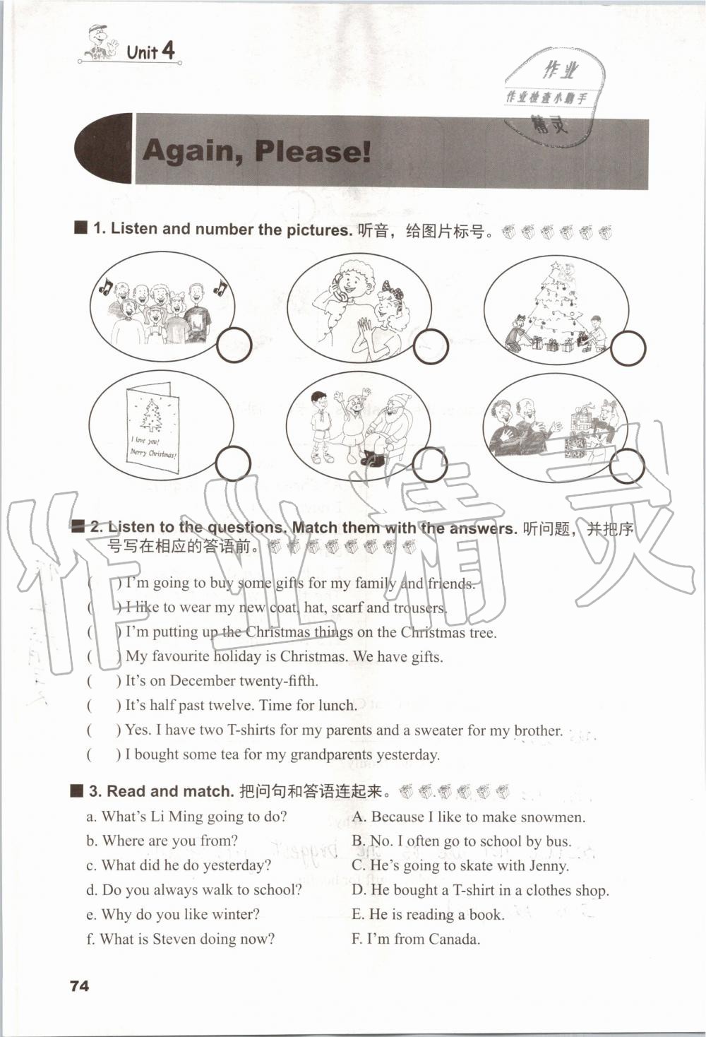 2019年同步练习册六年级英语上册冀教版三起河北教育出版社 第72页