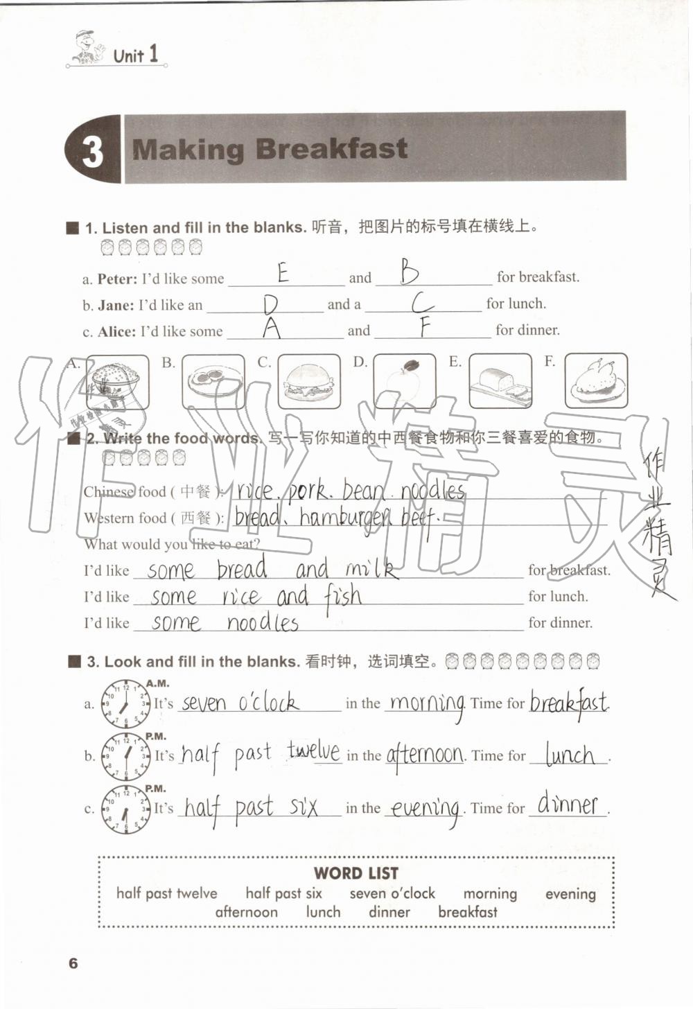 2019年同步練習(xí)冊六年級英語上冊冀教版三起河北教育出版社 第5頁