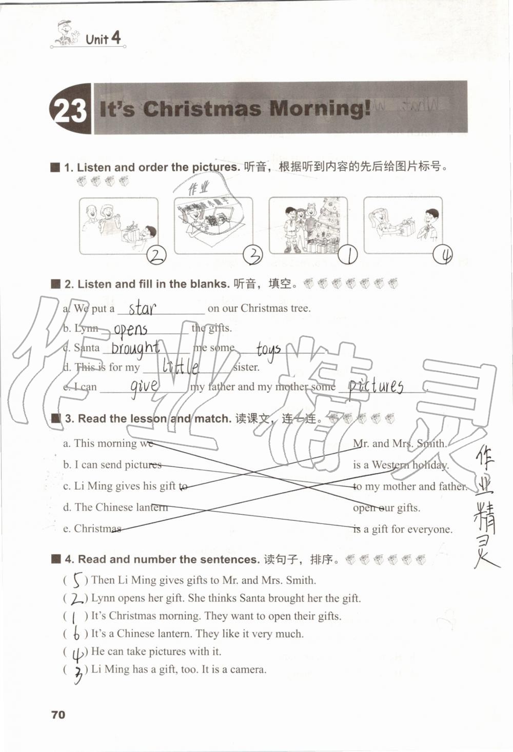 2019年同步练习册六年级英语上册冀教版三起河北教育出版社 第69页