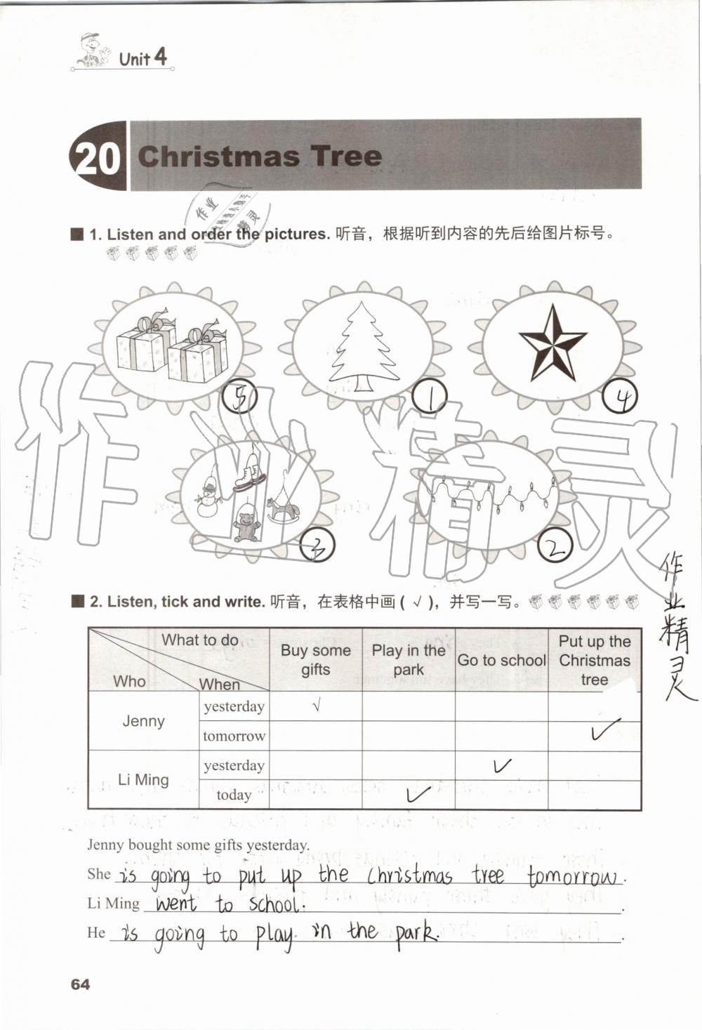 2019年同步练习册六年级英语上册冀教版三起河北教育出版社 第63页