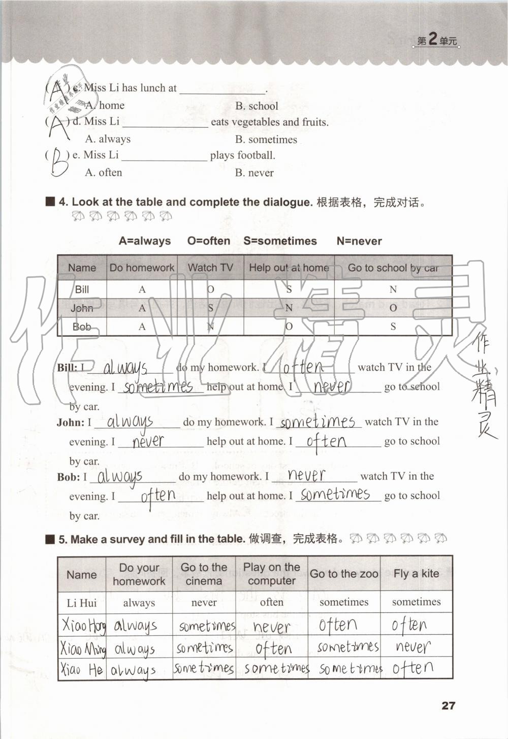 2019年同步练习册六年级英语上册冀教版三起河北教育出版社 第26页