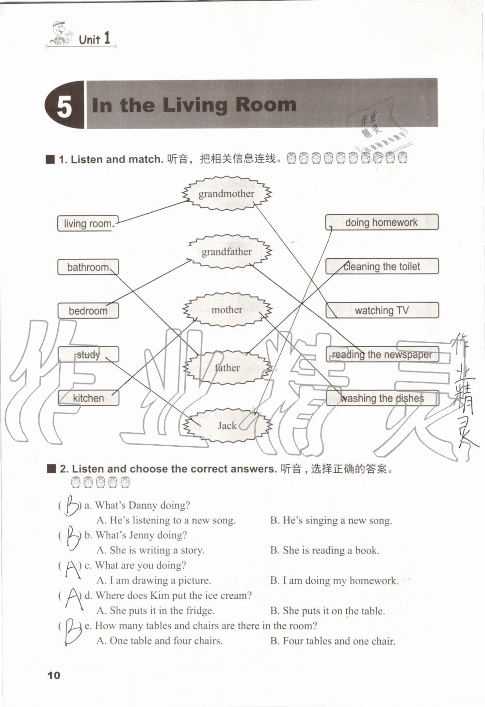 2019年同步练习册六年级英语上册冀教版三起河北教育出版社 第9页