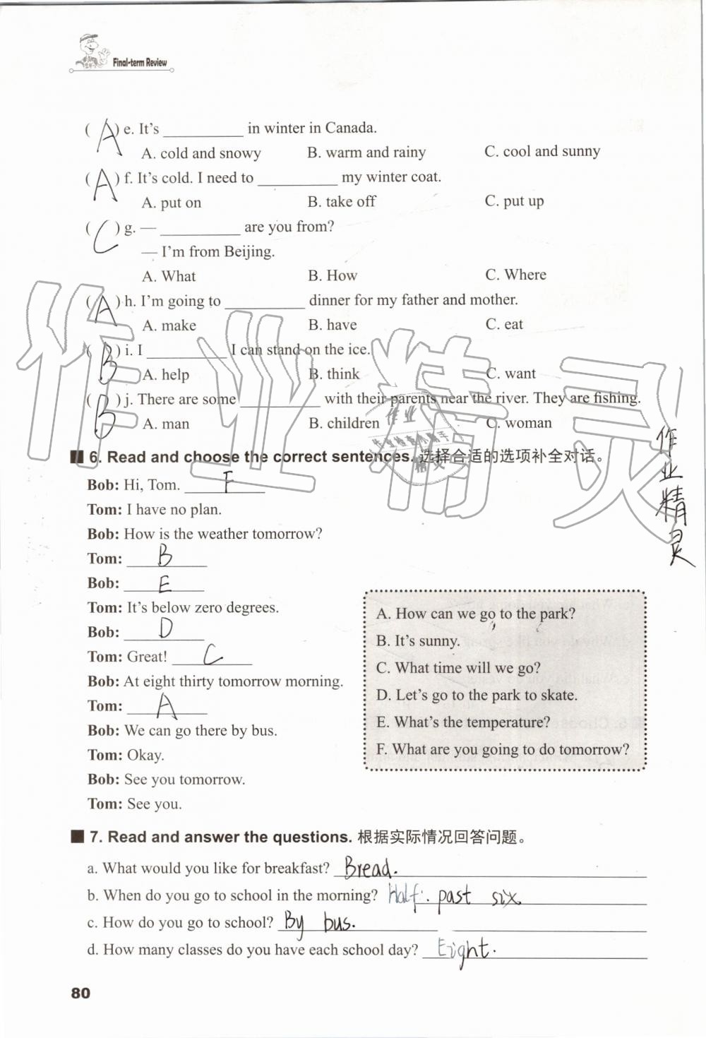 2019年同步練習(xí)冊(cè)六年級(jí)英語上冊(cè)冀教版三起河北教育出版社 第79頁