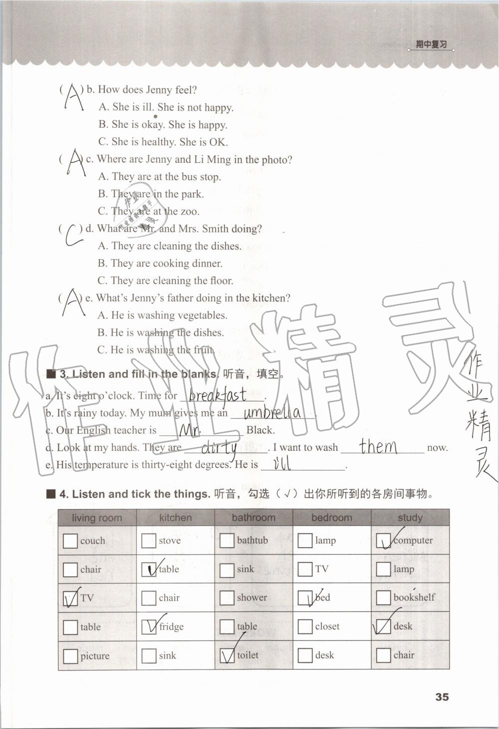 2019年同步练习册六年级英语上册冀教版三起河北教育出版社 第34页