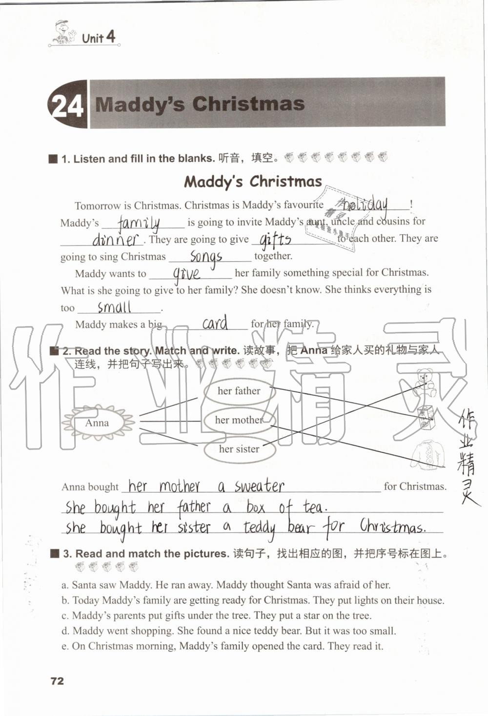 2019年同步练习册六年级英语上册冀教版三起河北教育出版社 第71页