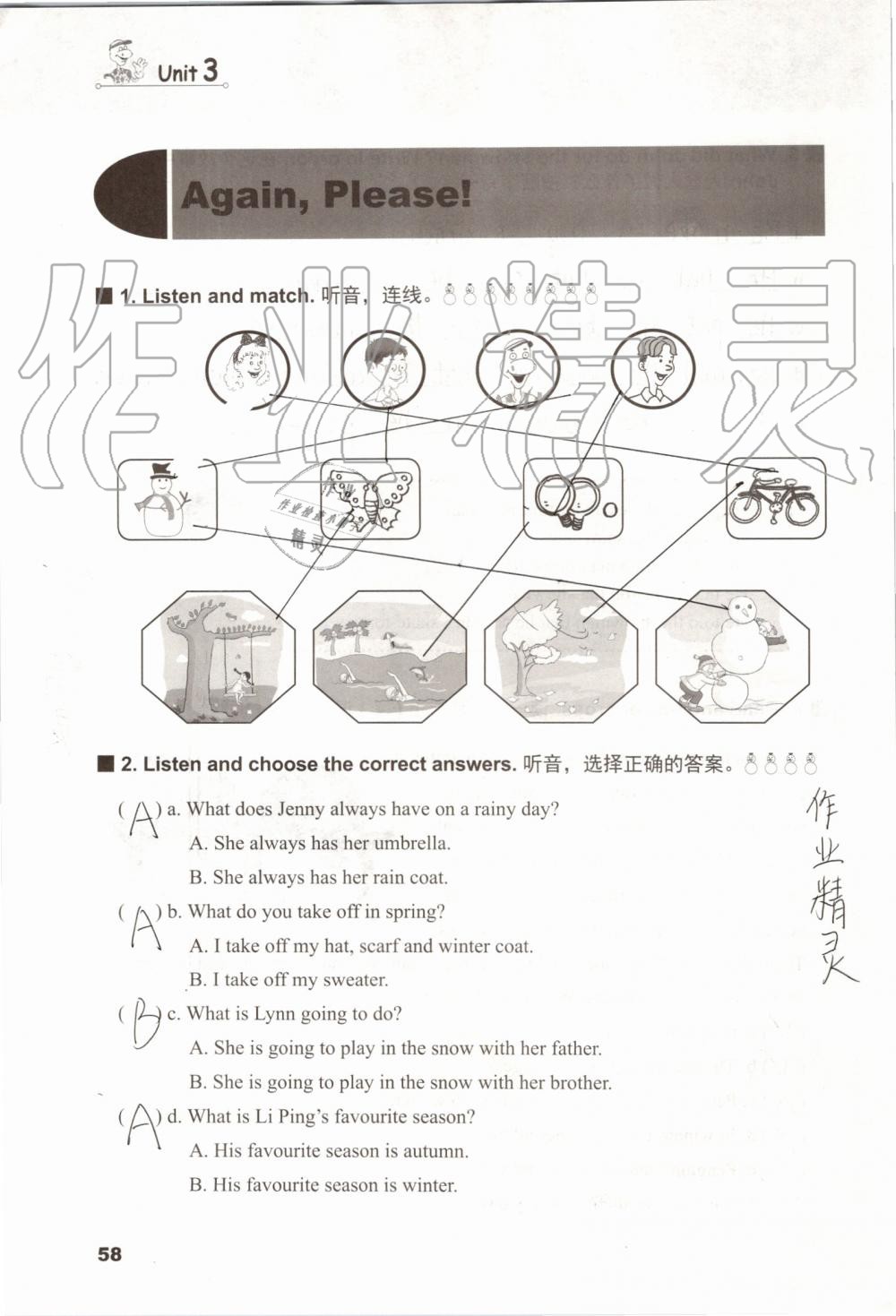 2019年同步练习册六年级英语上册冀教版三起河北教育出版社 第57页