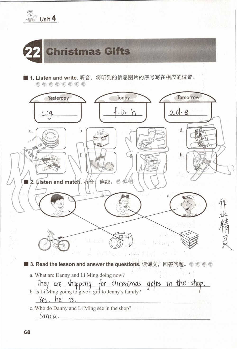 2019年同步練習(xí)冊六年級英語上冊冀教版三起河北教育出版社 第67頁