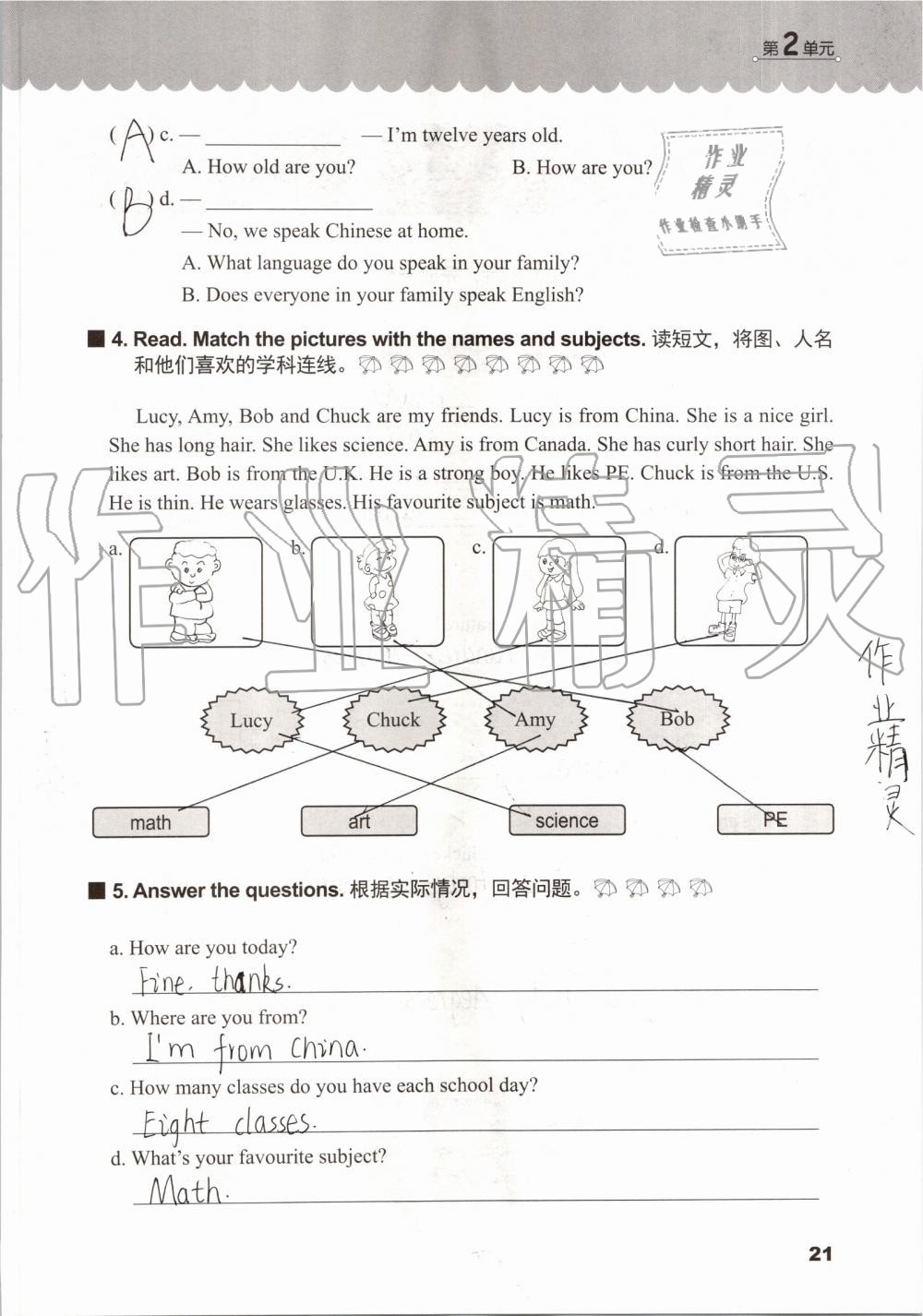 2019年同步练习册六年级英语上册冀教版三起河北教育出版社 第20页