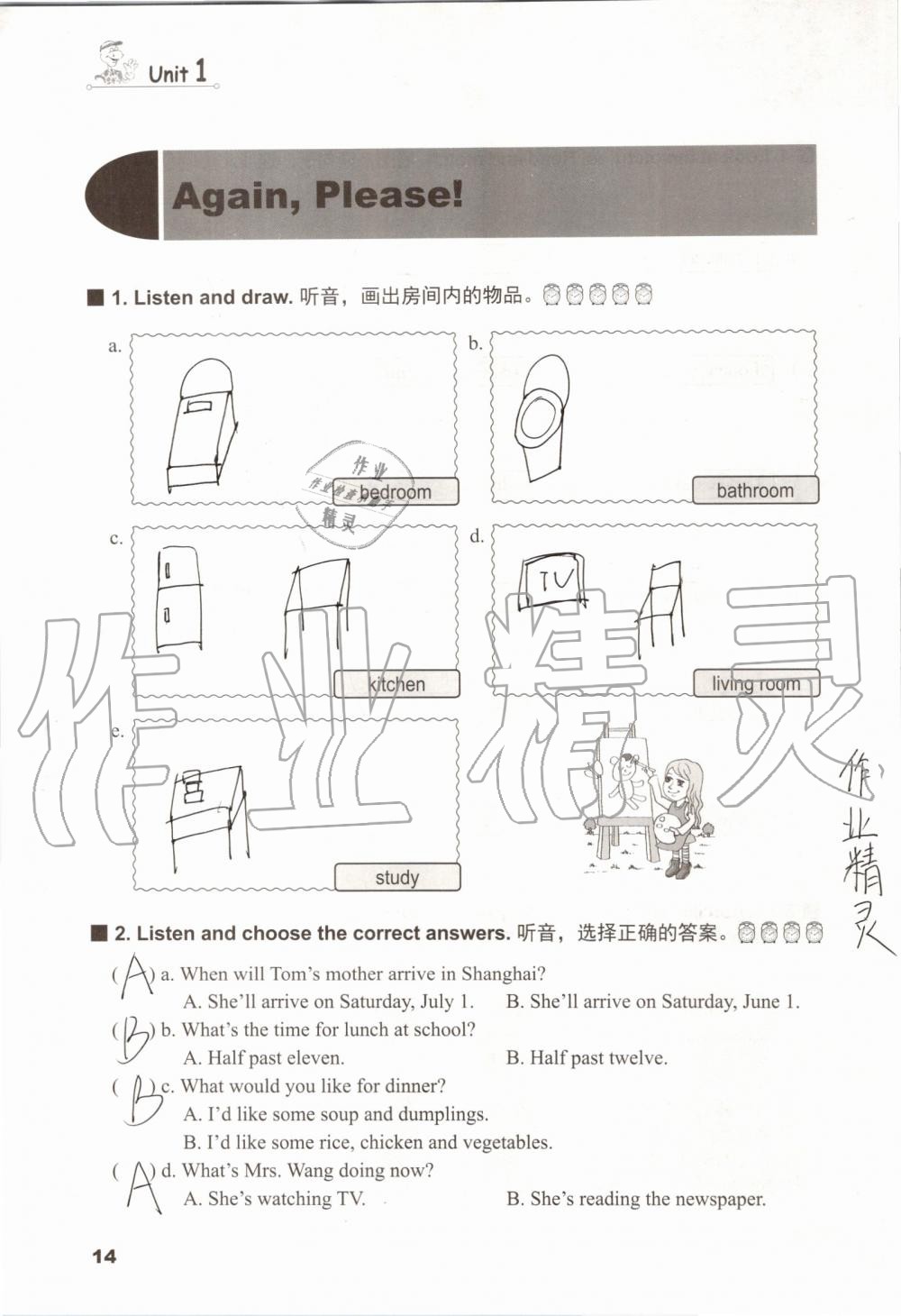 2019年同步練習冊六年級英語上冊冀教版三起河北教育出版社 第13頁