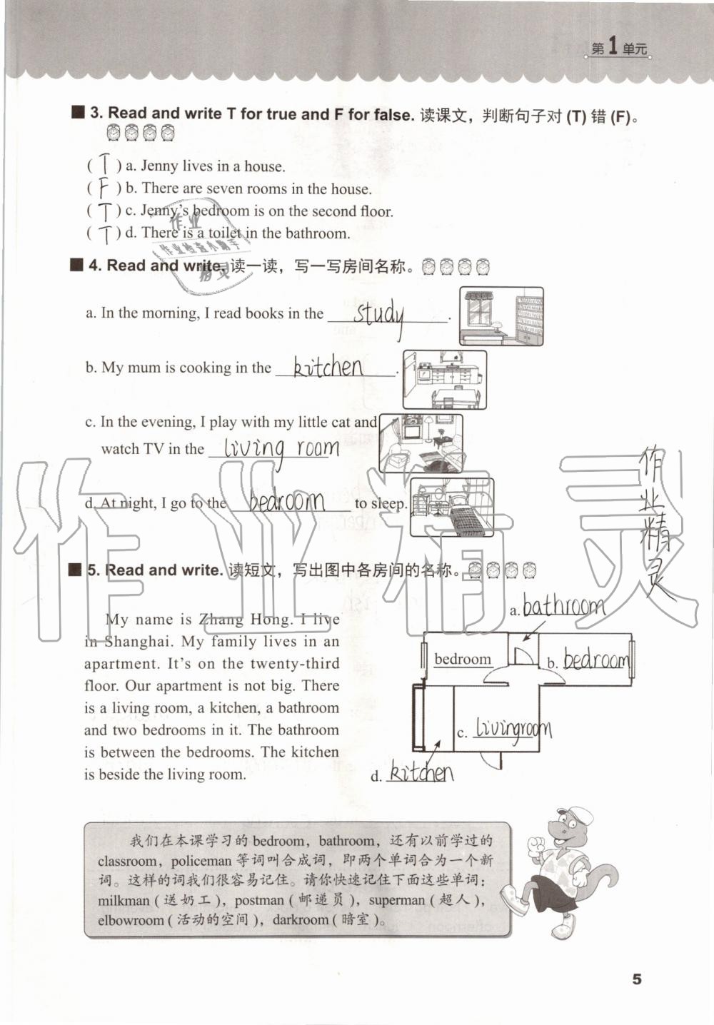 2019年同步練習(xí)冊六年級英語上冊冀教版三起河北教育出版社 第4頁