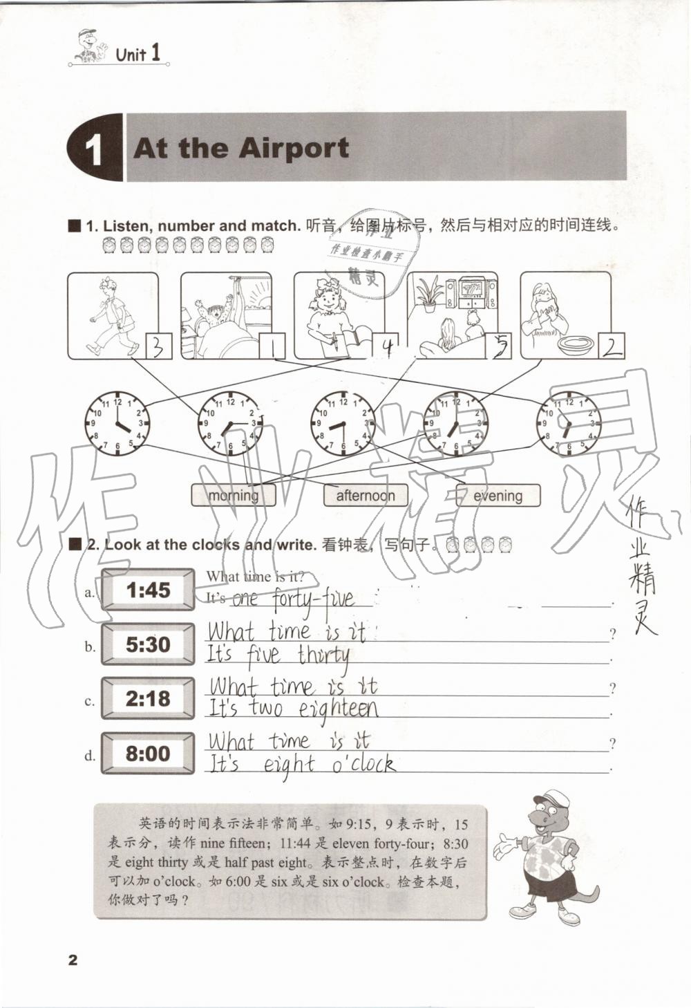 2019年同步練習(xí)冊(cè)六年級(jí)英語上冊(cè)冀教版三起河北教育出版社 第1頁