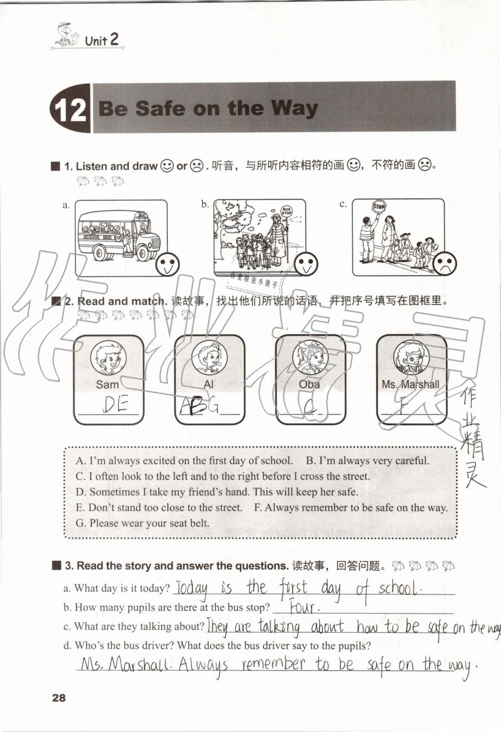 2019年同步練習(xí)冊六年級英語上冊冀教版三起河北教育出版社 第27頁