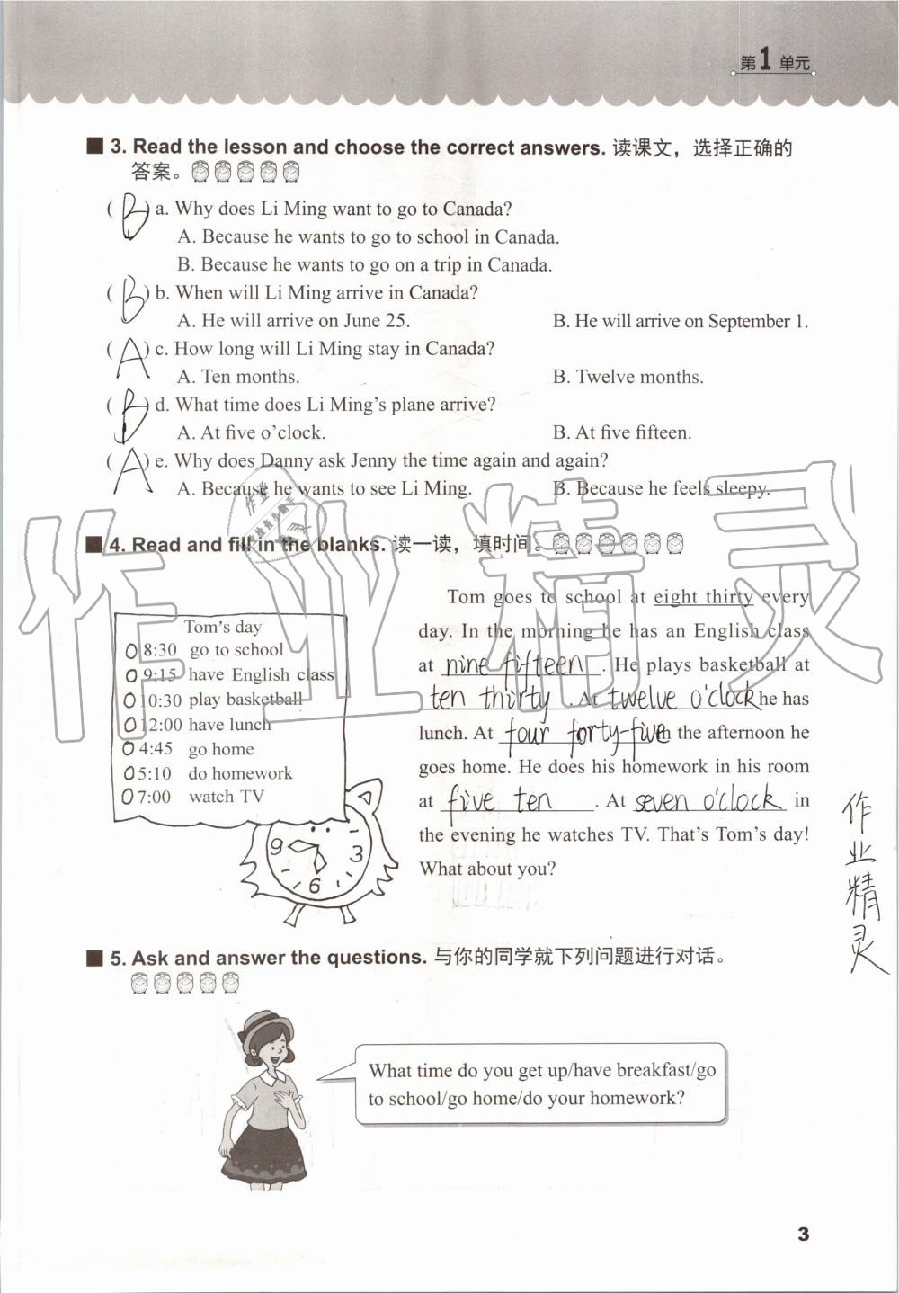 2019年同步練習(xí)冊(cè)六年級(jí)英語上冊(cè)冀教版三起河北教育出版社 第2頁