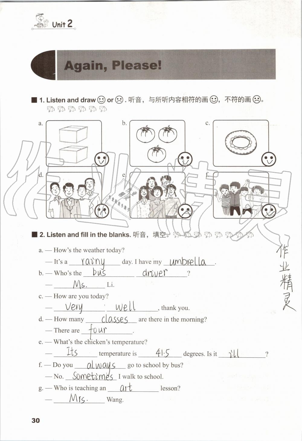 2019年同步練習(xí)冊(cè)六年級(jí)英語上冊(cè)冀教版三起河北教育出版社 第29頁(yè)