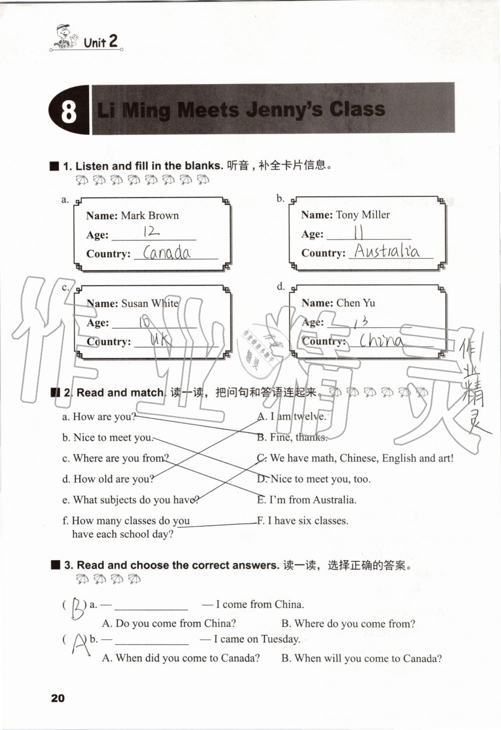 2019年同步练习册六年级英语上册冀教版三起河北教育出版社 第19页