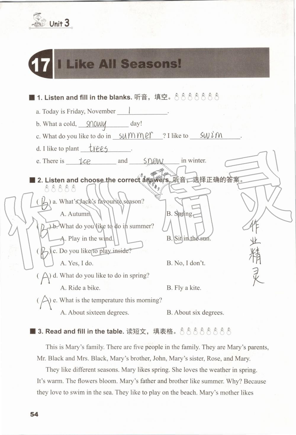 2019年同步練習(xí)冊(cè)六年級(jí)英語上冊(cè)冀教版三起河北教育出版社 第53頁