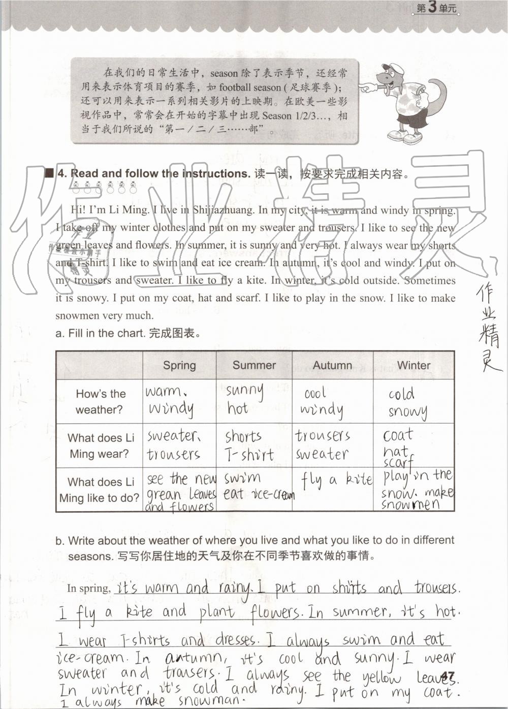 2019年同步練習(xí)冊(cè)六年級(jí)英語(yǔ)上冊(cè)冀教版三起河北教育出版社 第46頁(yè)