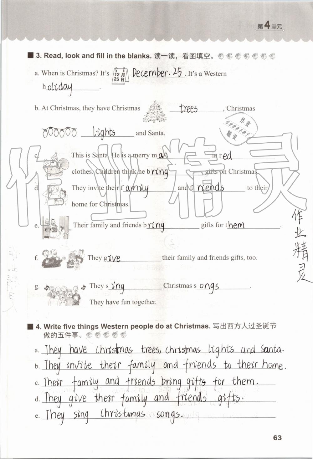 2019年同步练习册六年级英语上册冀教版三起河北教育出版社 第62页