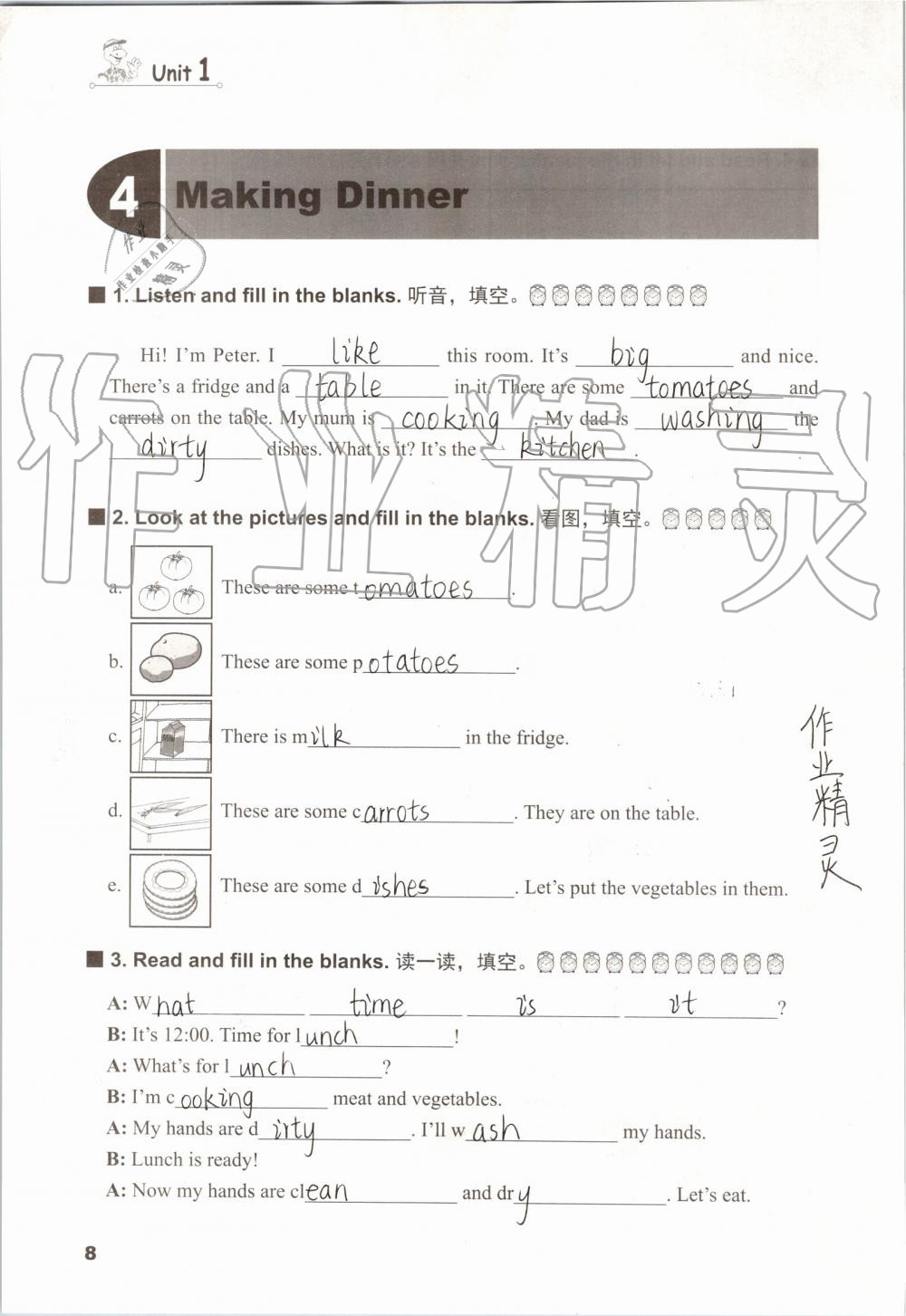 2019年同步練習(xí)冊(cè)六年級(jí)英語上冊(cè)冀教版三起河北教育出版社 第7頁